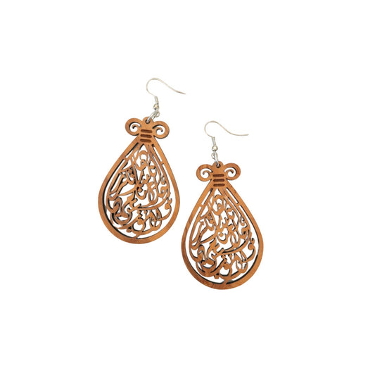 Olive Wood Arabic Calligraphy Earrings "We Don't Give Up..."