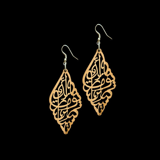 Olive Wood Arabic Earrings