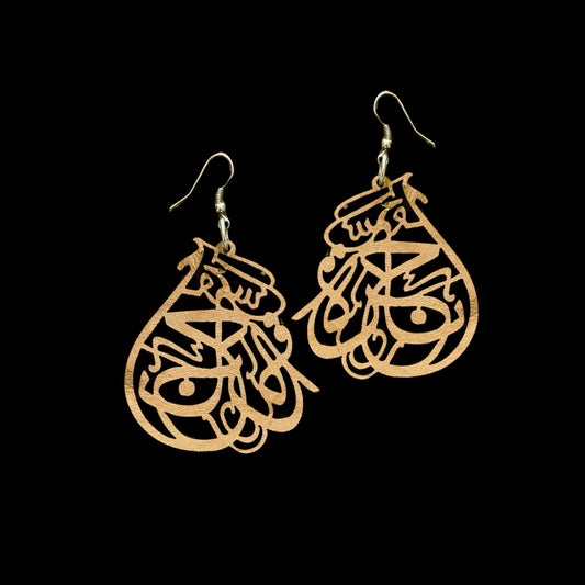 Olivewood Arabic Calligraphy Earrings "I am free"