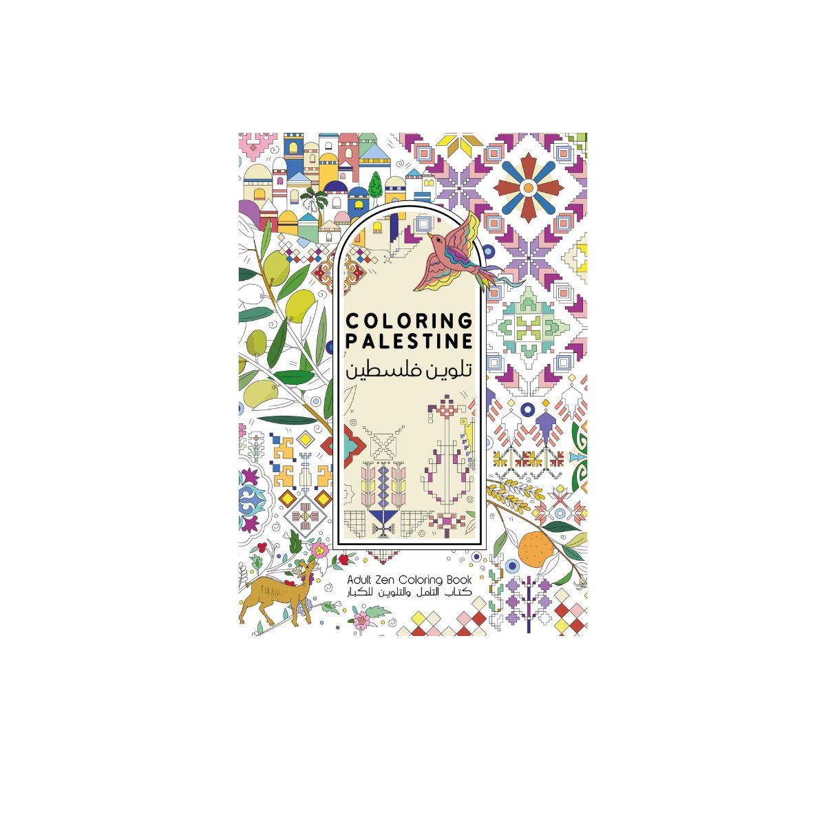 Coloring Palestine: Adult Zen Coloring Book